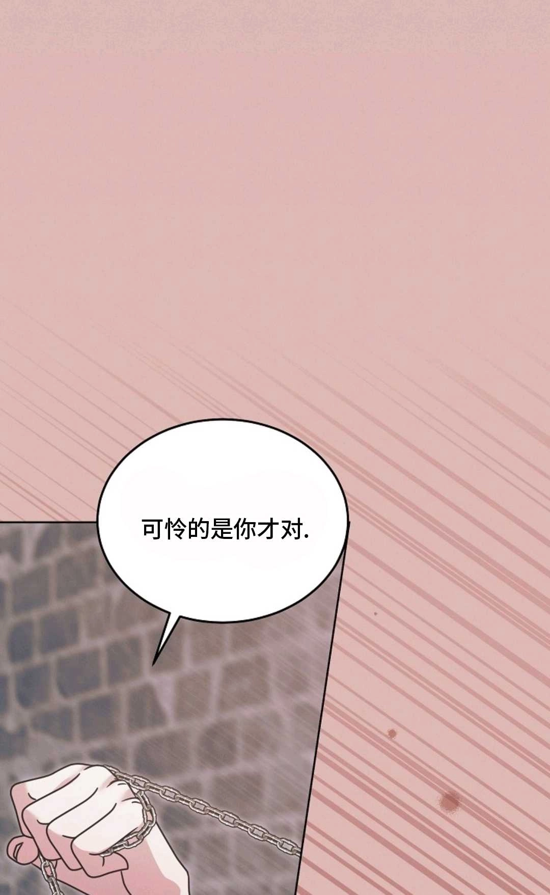 第49话-向我求饶吧-（第9张）