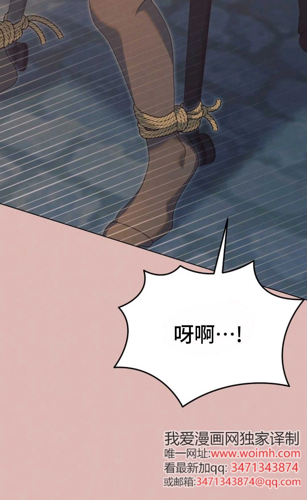 第49话-向我求饶吧-（第12张）