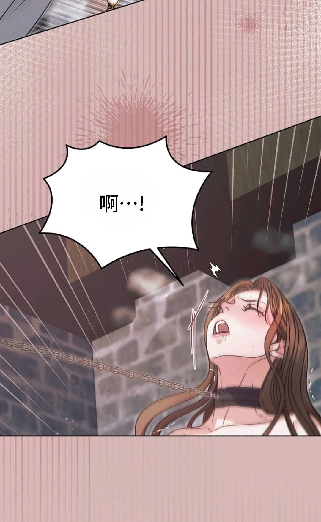 第49话-向我求饶吧-（第4张）