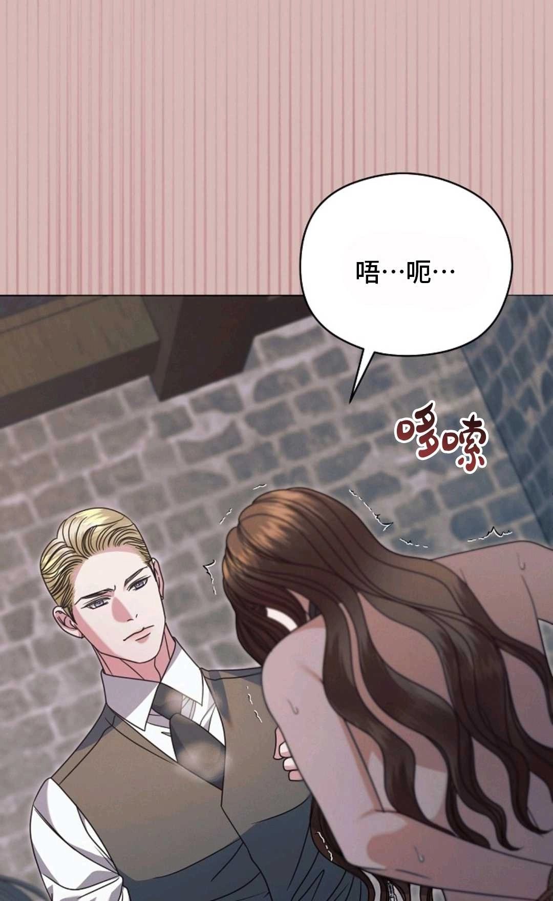第49话-向我求饶吧-（第5张）