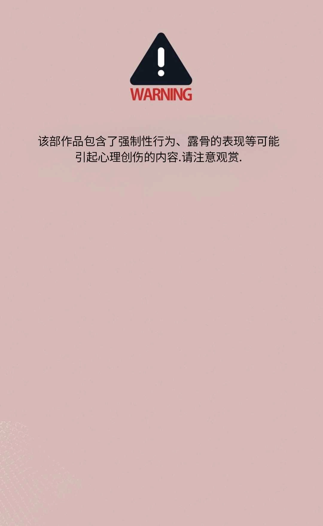 第49话-向我求饶吧-（第1张）