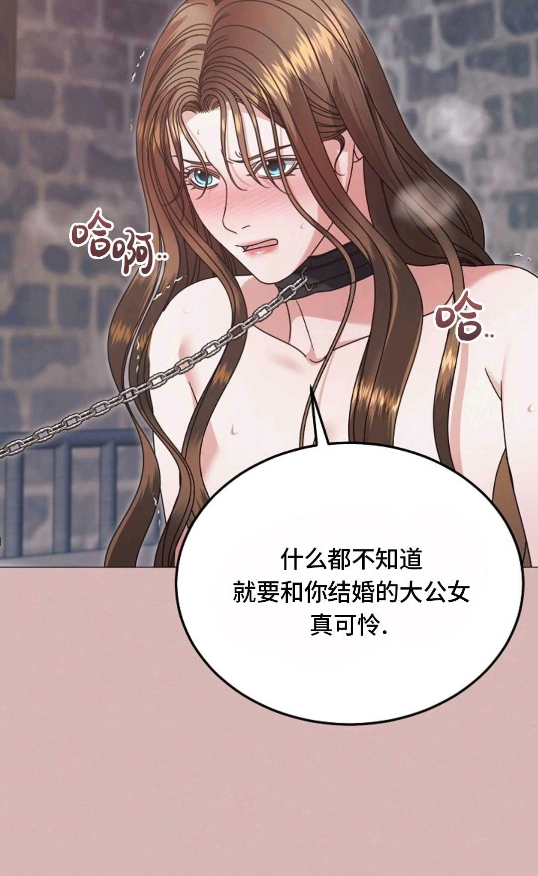 第49话-向我求饶吧-（第7张）