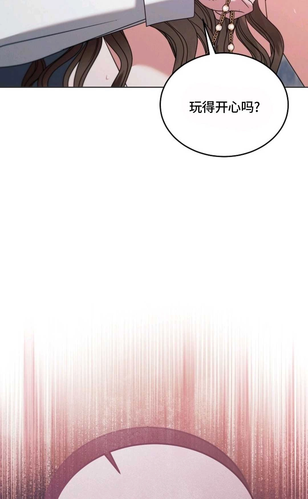 第49话-向我求饶吧-（第19张）