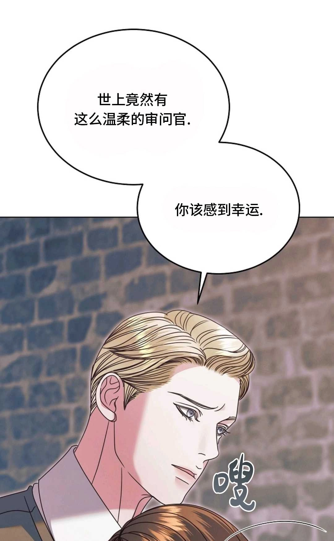第49话-向我求饶吧-（第24张）