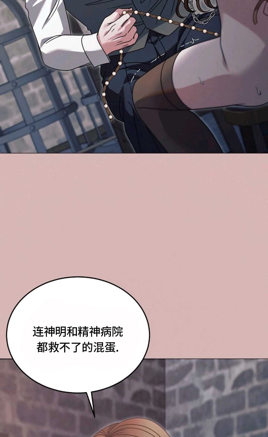第49话-向我求饶吧-（第6张）
