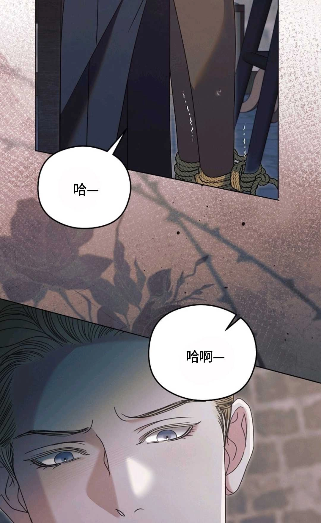 第49话-向我求饶吧-（第14张）