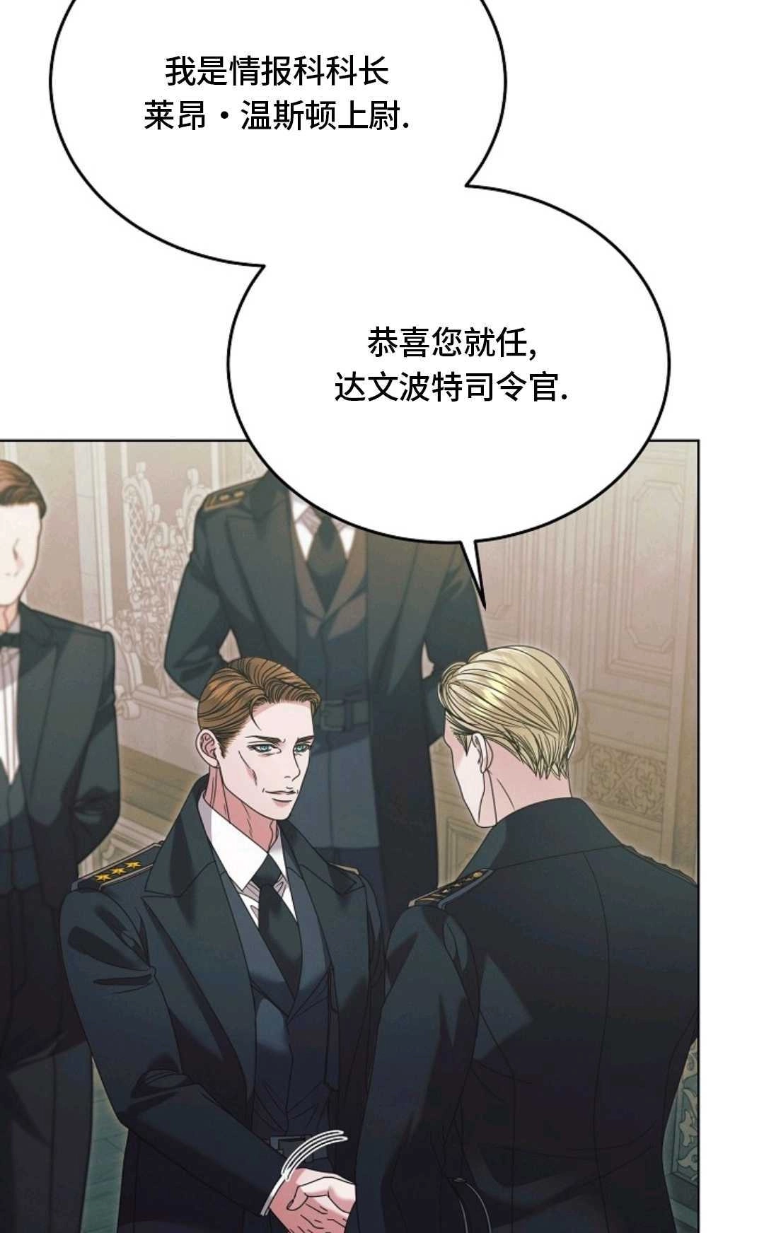 第50话-向我求饶吧-（第14张）