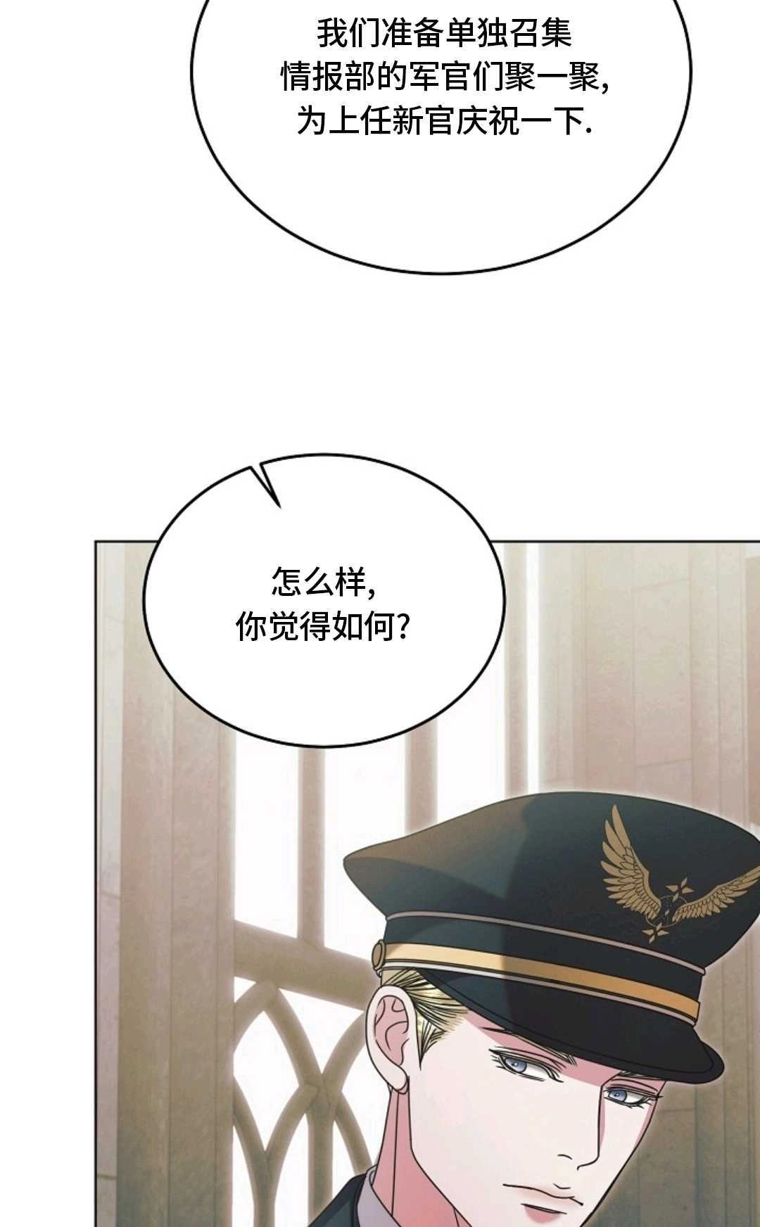 第50话-向我求饶吧-（第7张）