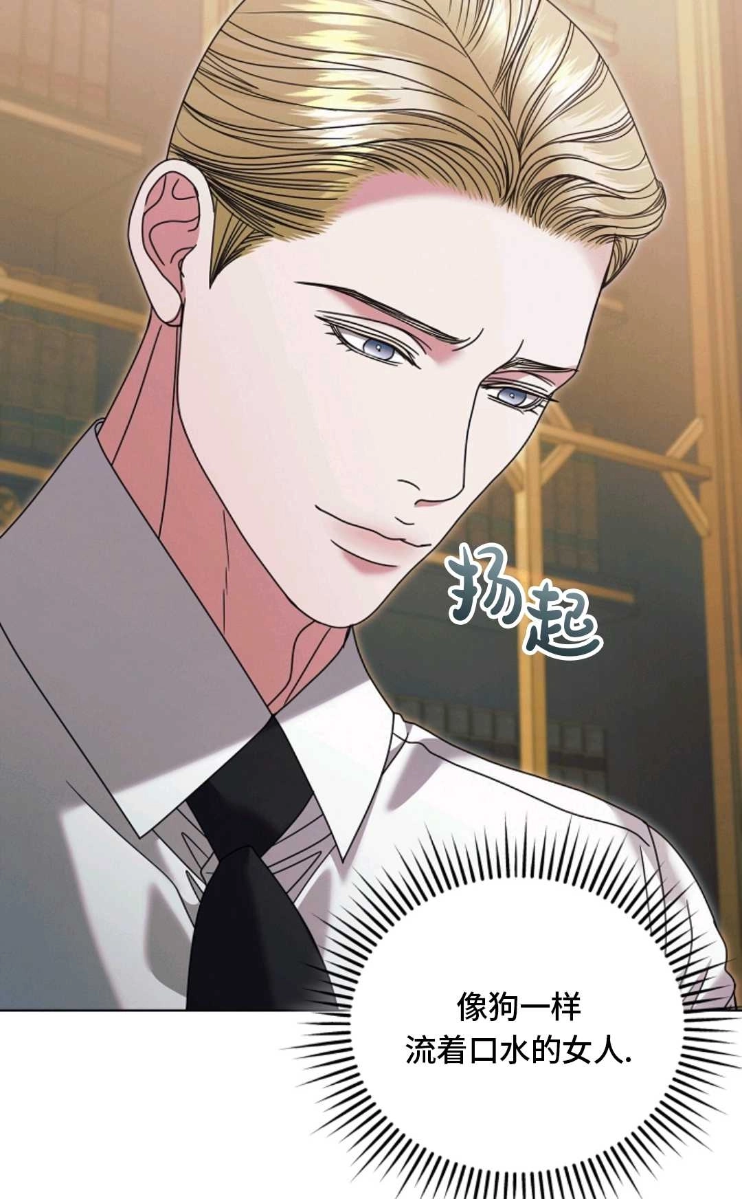第51话-向我求饶吧-（第15张）
