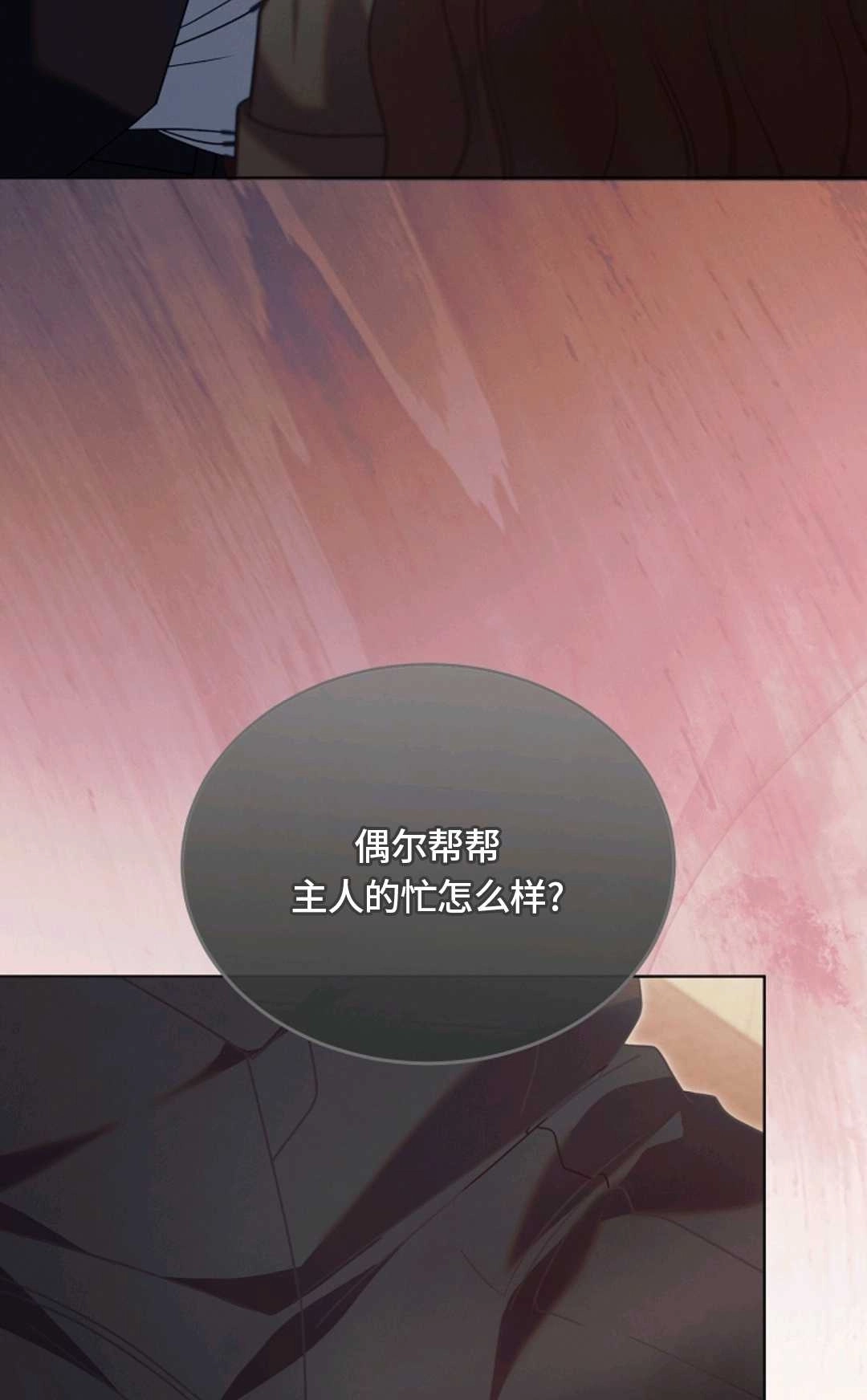 第51话-向我求饶吧-（第9张）