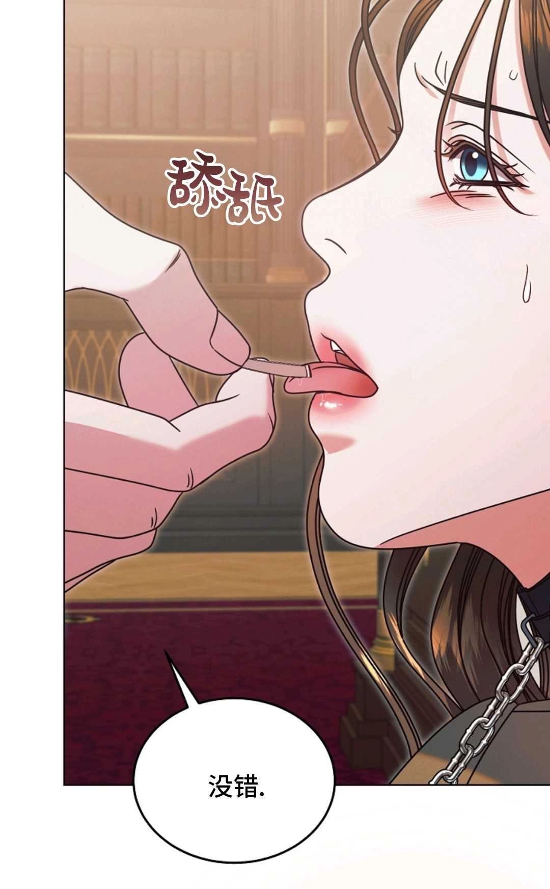 第51话-向我求饶吧-（第3张）
