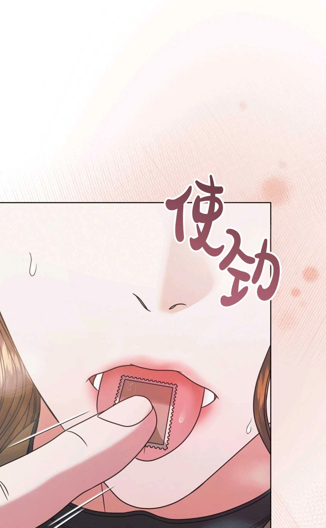 第51话-向我求饶吧-（第4张）