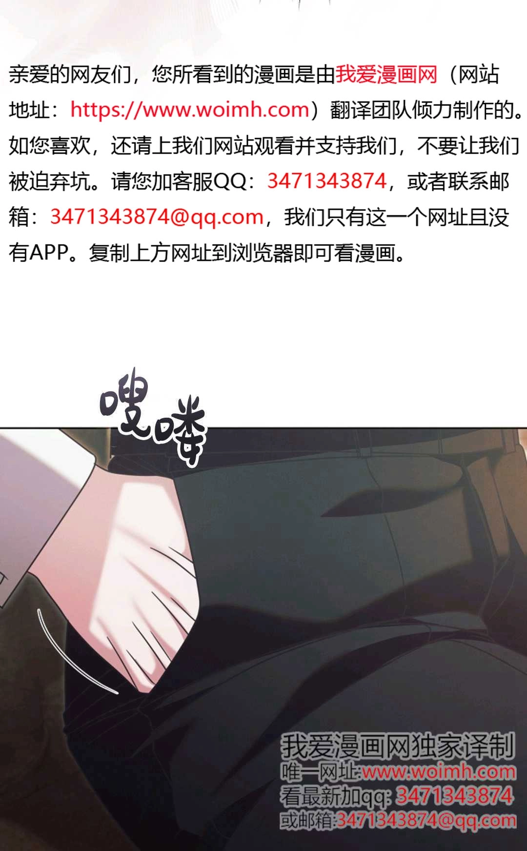 第51话-向我求饶吧-（第12张）