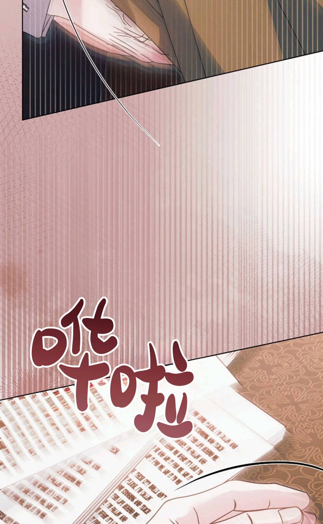 第52话-向我求饶吧-[db:作者]（第12张）