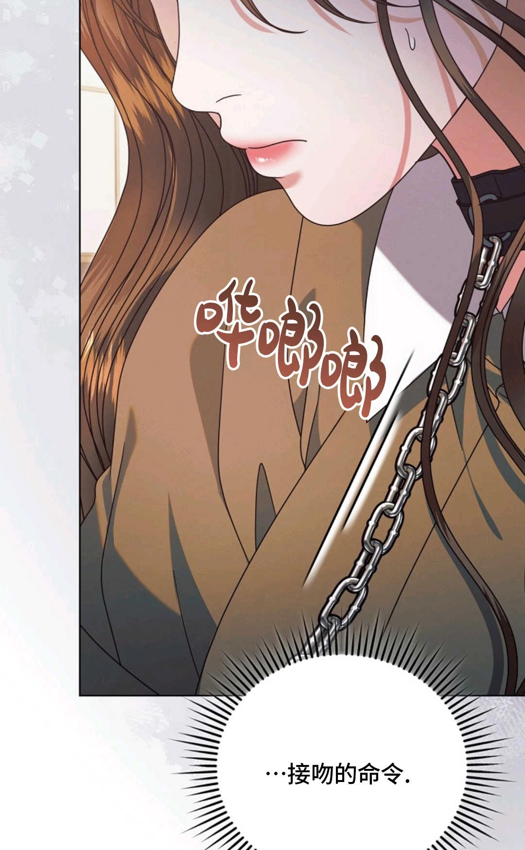 第52话-向我求饶吧-（第3张）