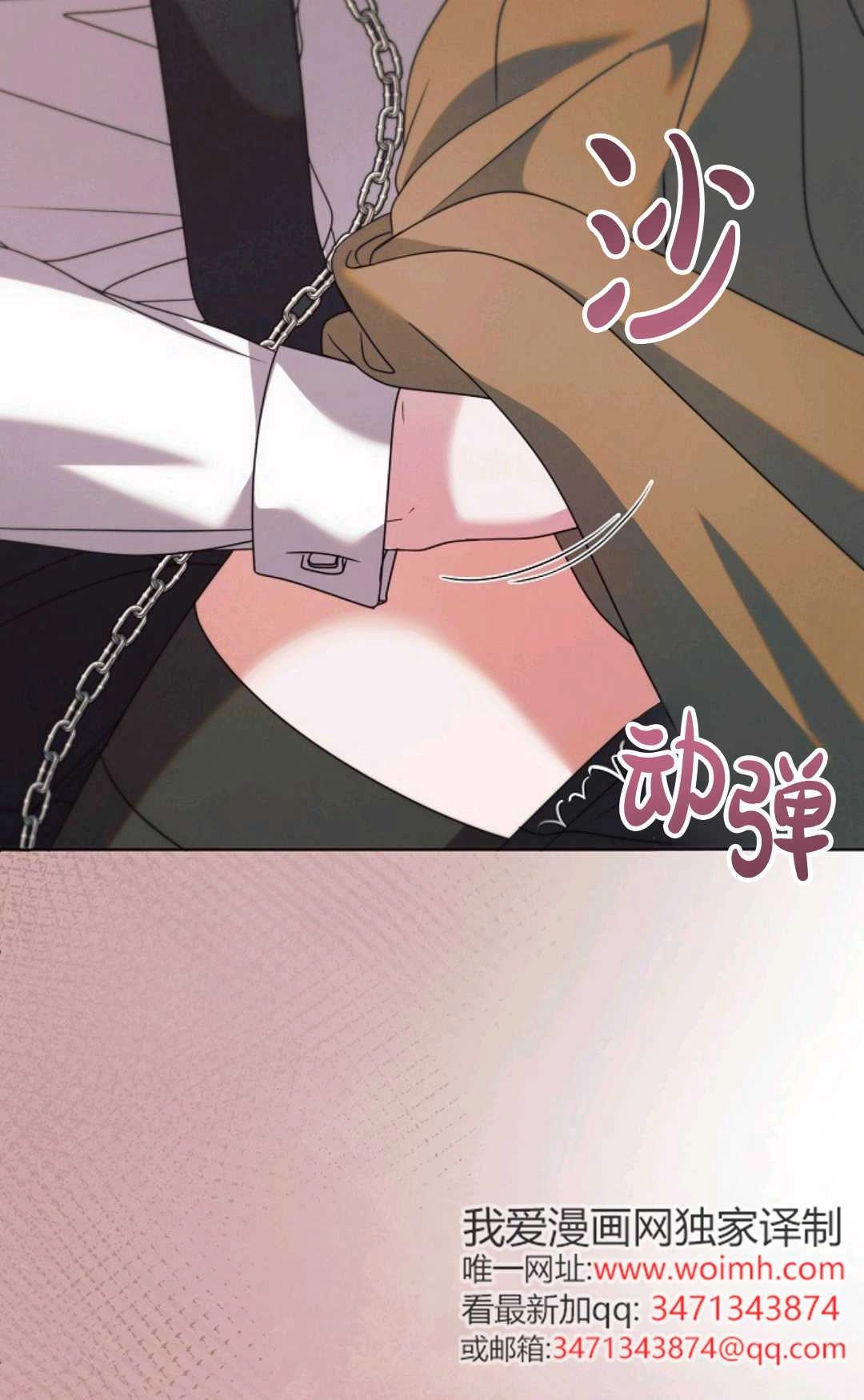 第52话-向我求饶吧-[db:作者]（第9张）