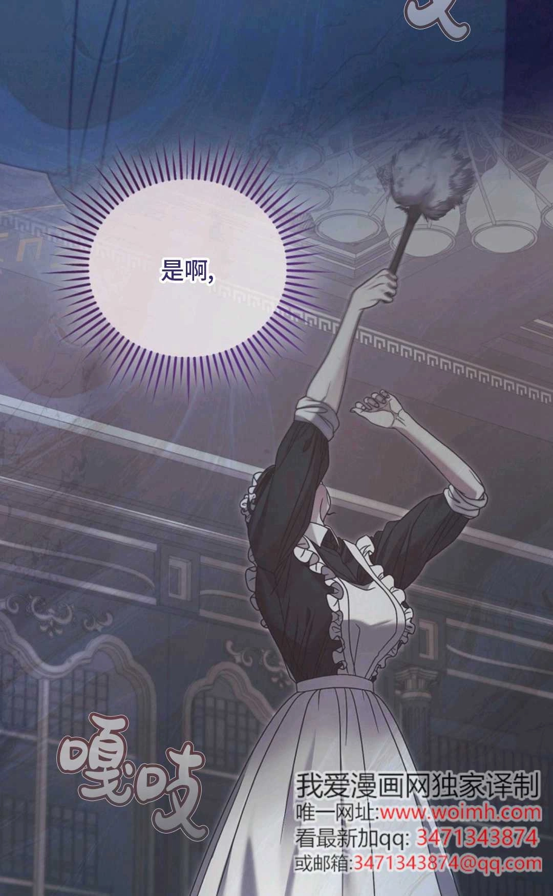 第52话-向我求饶吧-[db:作者]（第22张）