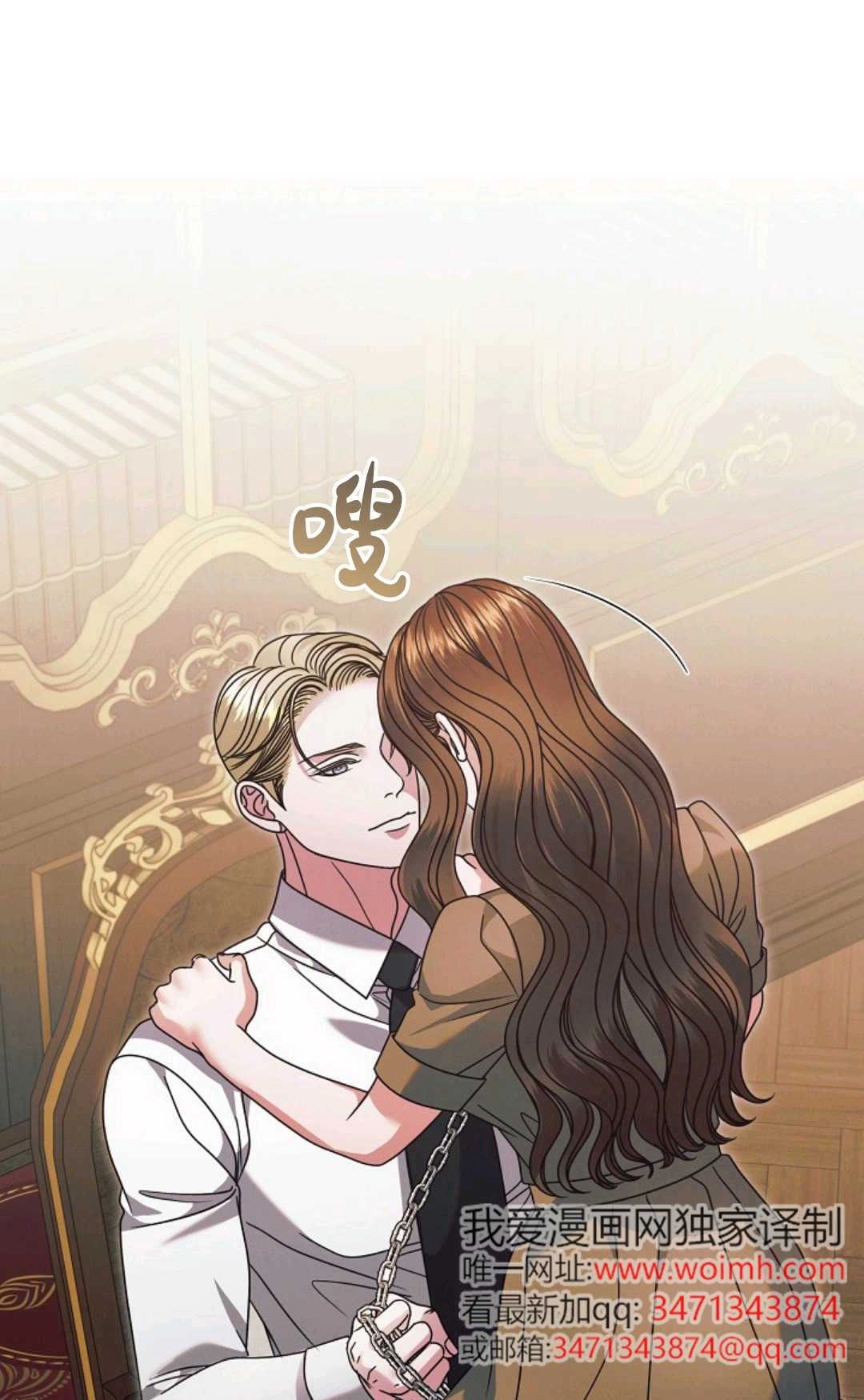 第52话-向我求饶吧-（第1张）