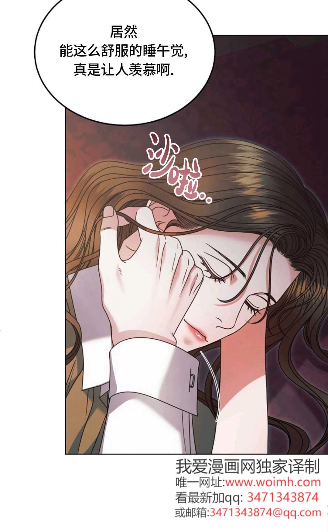 第53话-向我求饶吧-（第17张）