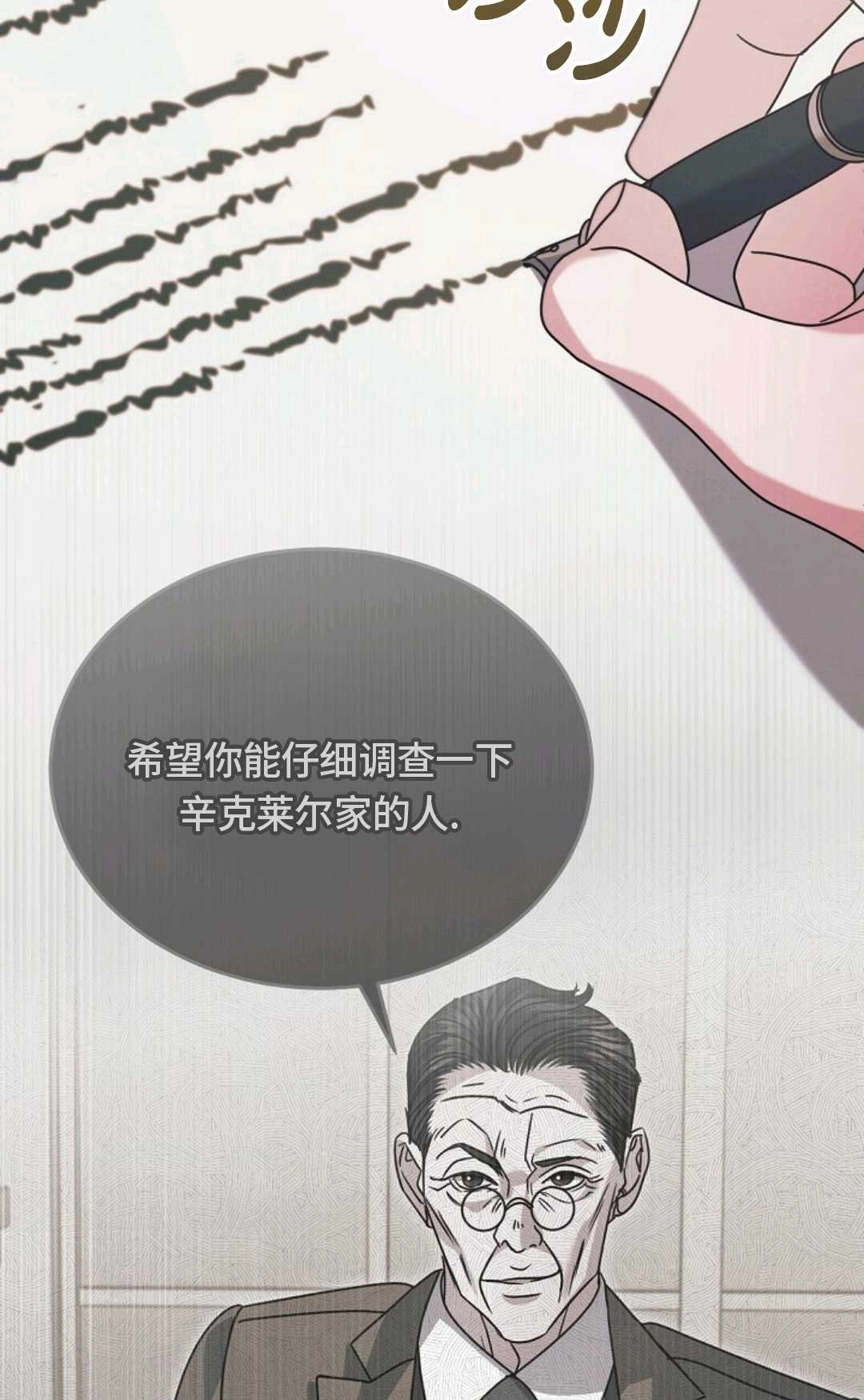 第53话-向我求饶吧-（第2张）
