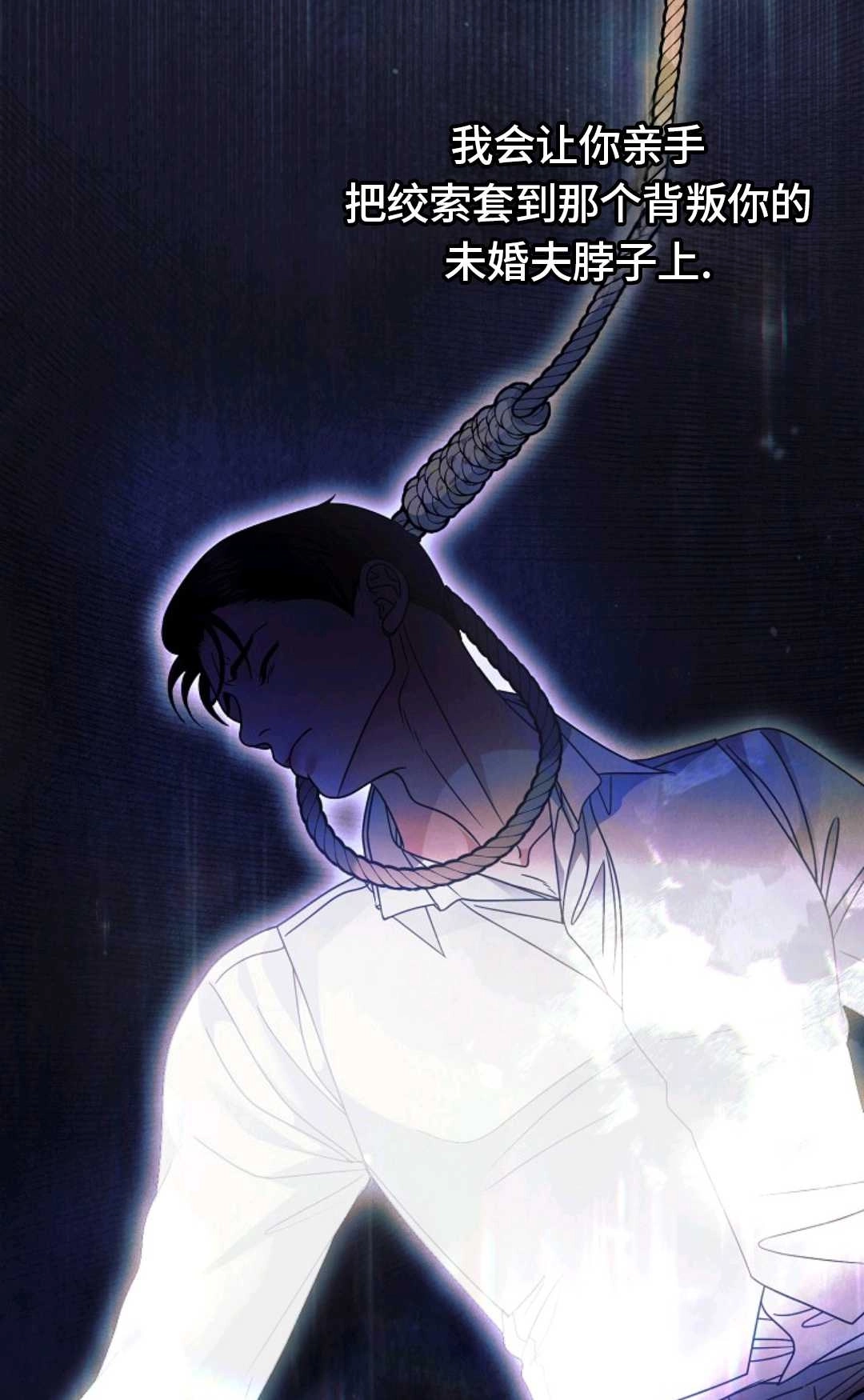 第53话-向我求饶吧-（第22张）