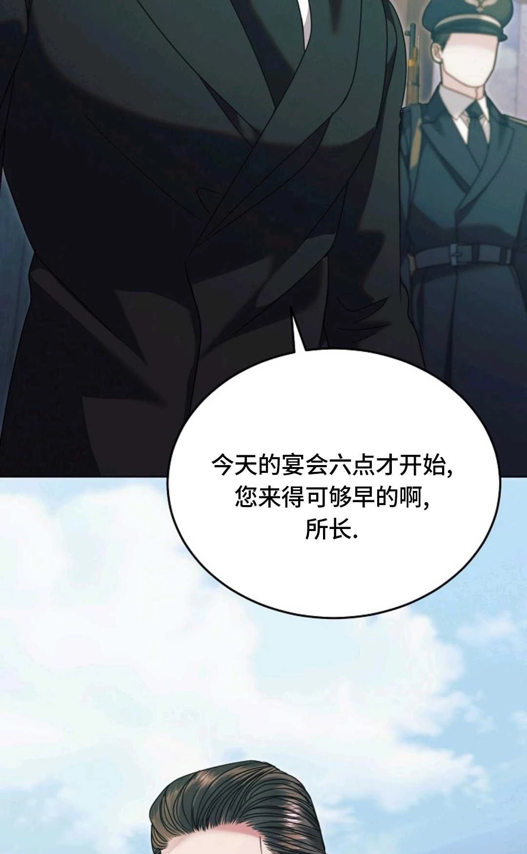 第53话-向我求饶吧-（第35张）
