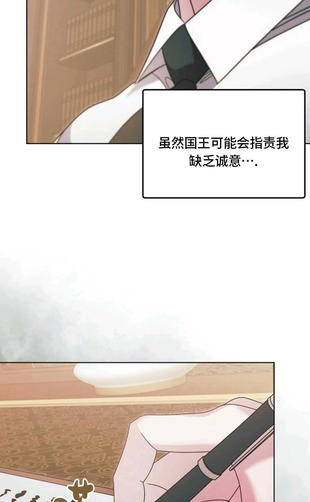 第53话-向我求饶吧-（第7张）