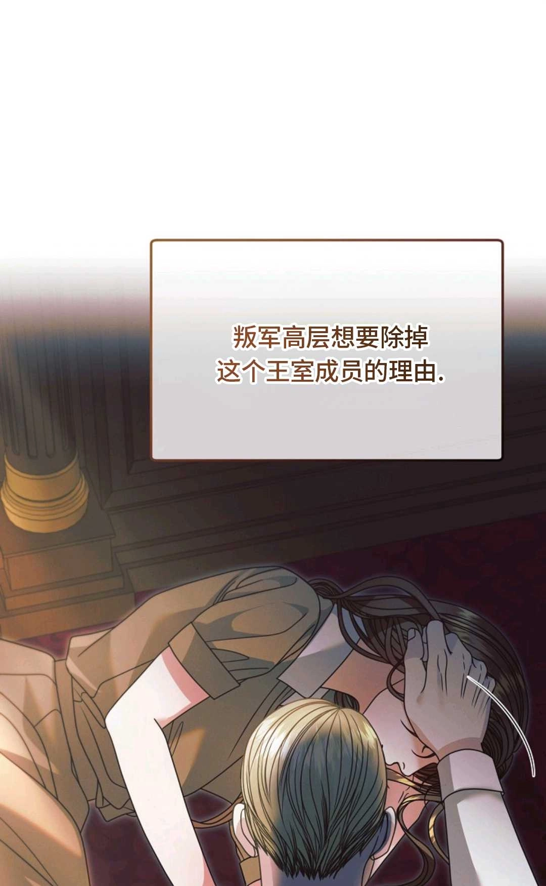 第53话-向我求饶吧-（第18张）
