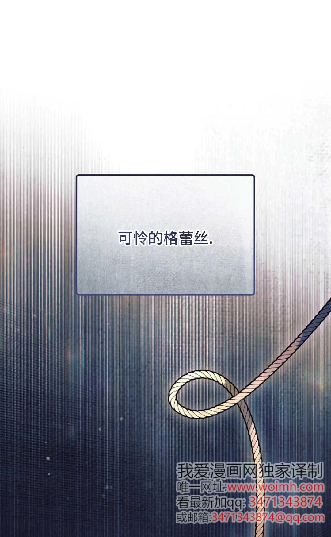 第53话-向我求饶吧-（第21张）