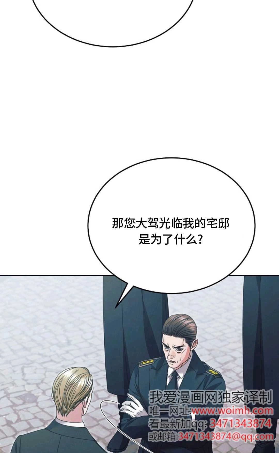第53话-向我求饶吧-（第37张）