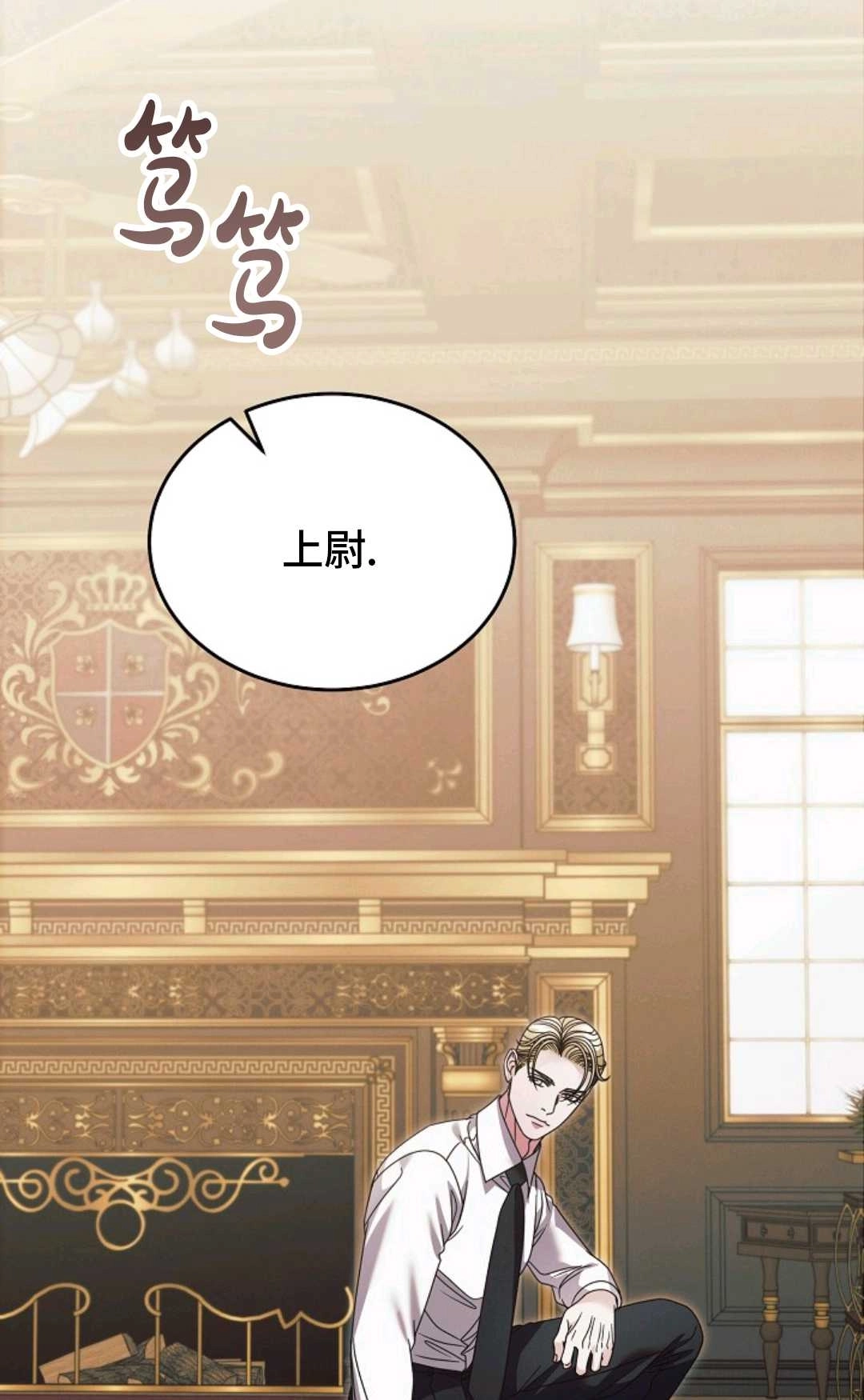 第53话-向我求饶吧-（第27张）