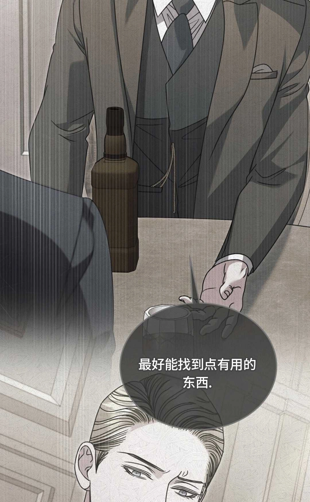 第53话-向我求饶吧-（第3张）