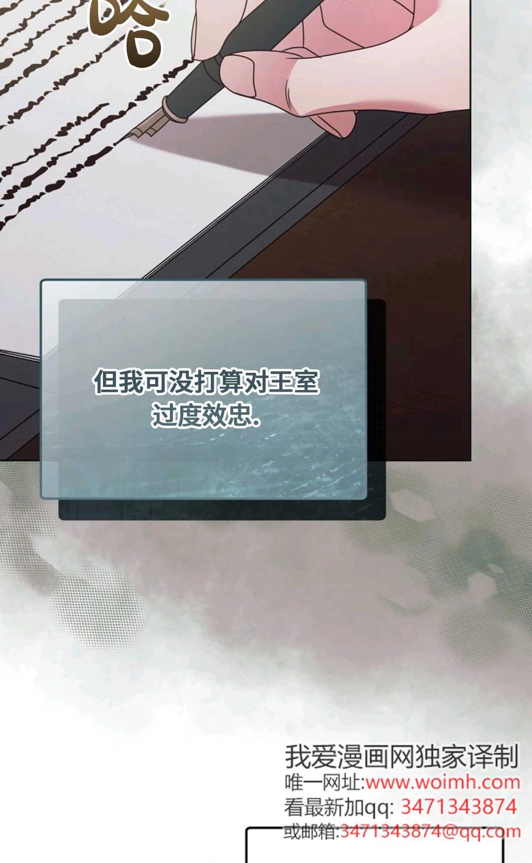 第53话-向我求饶吧-（第8张）
