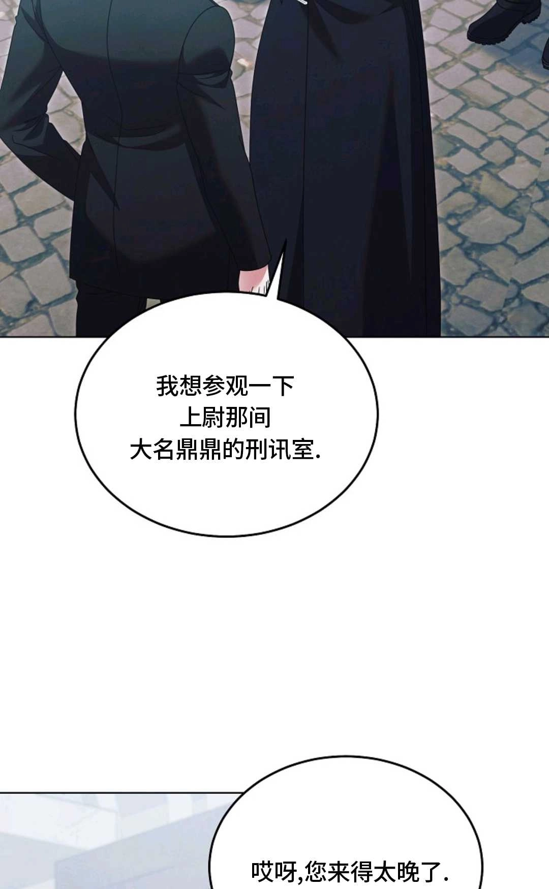 第53话-向我求饶吧-（第38张）
