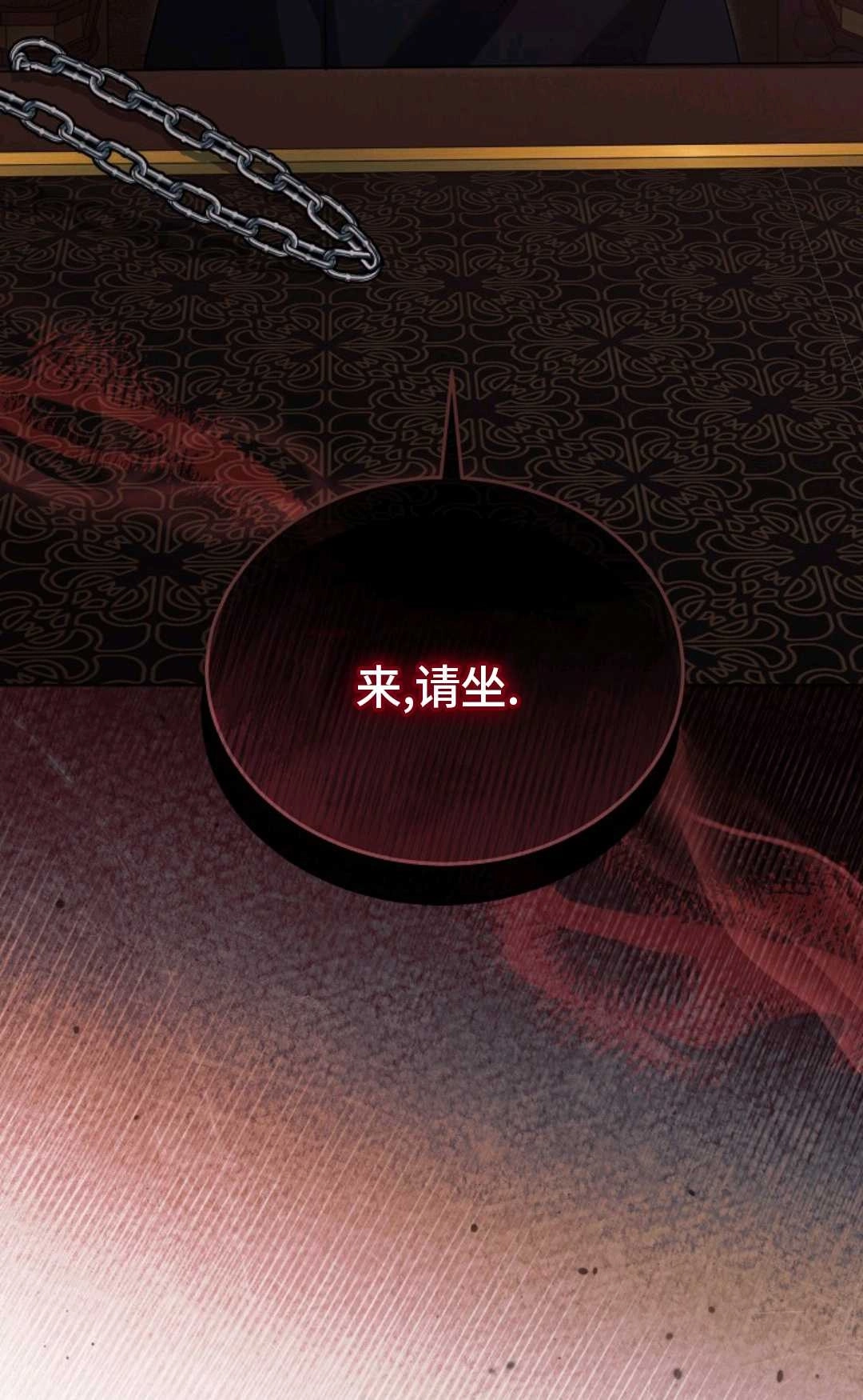 第54话-向我求饶吧-（第13张）
