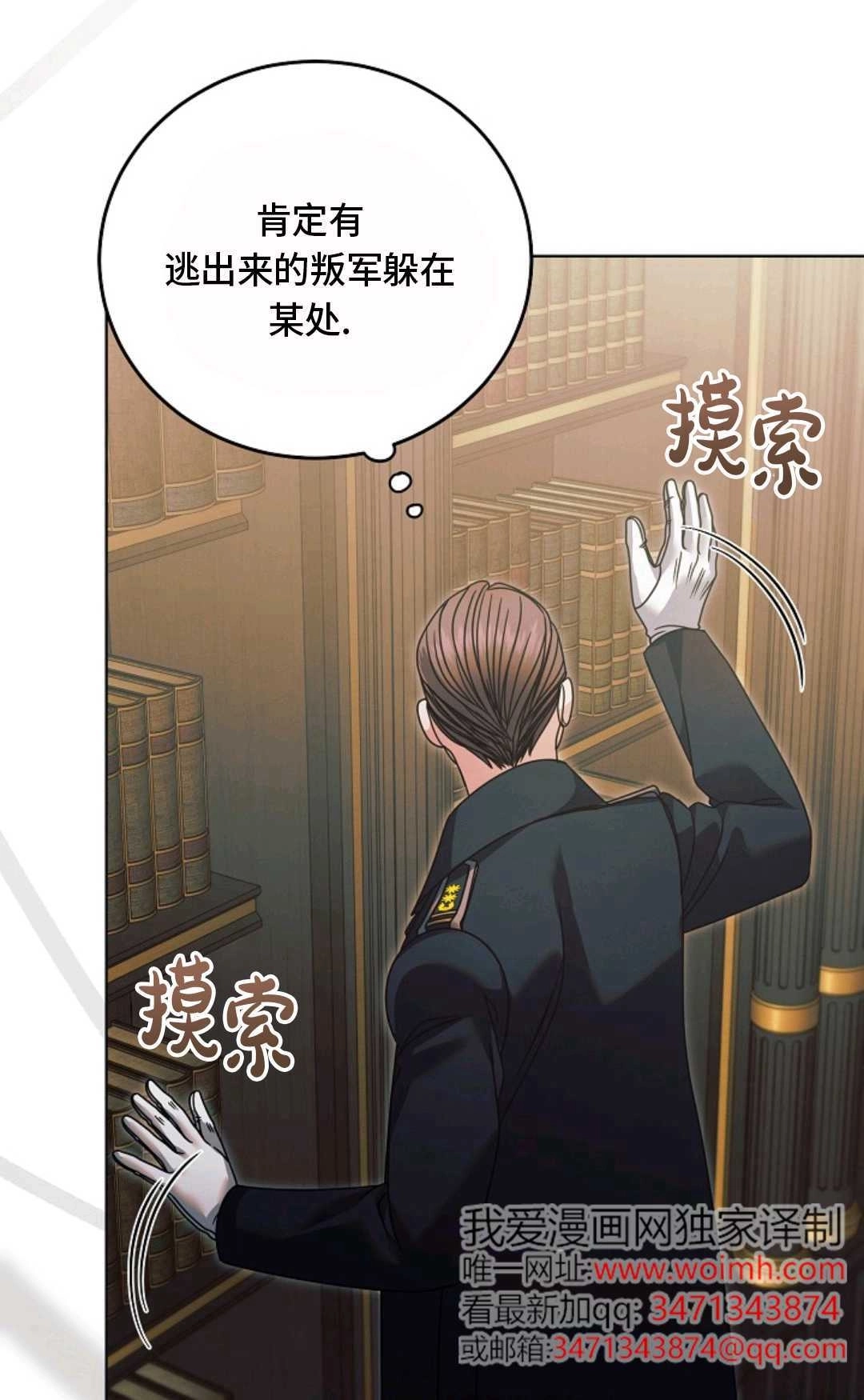 第54话-向我求饶吧-（第16张）