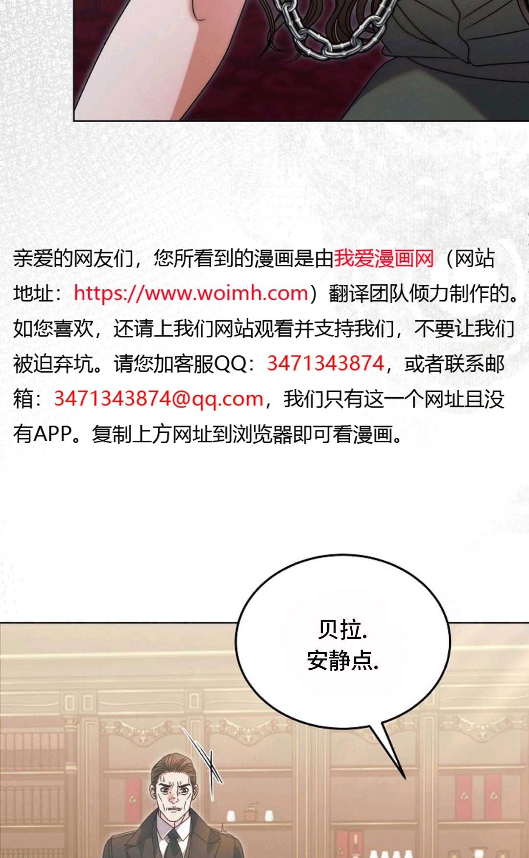 第54话-向我求饶吧-（第10张）