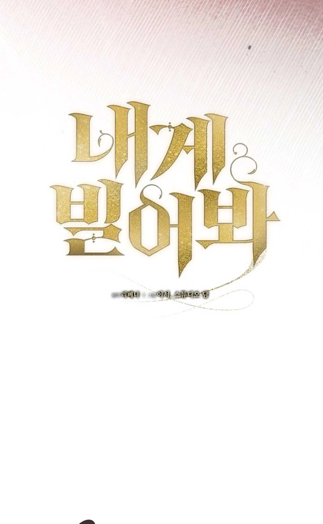 第54话-向我求饶吧-（第14张）