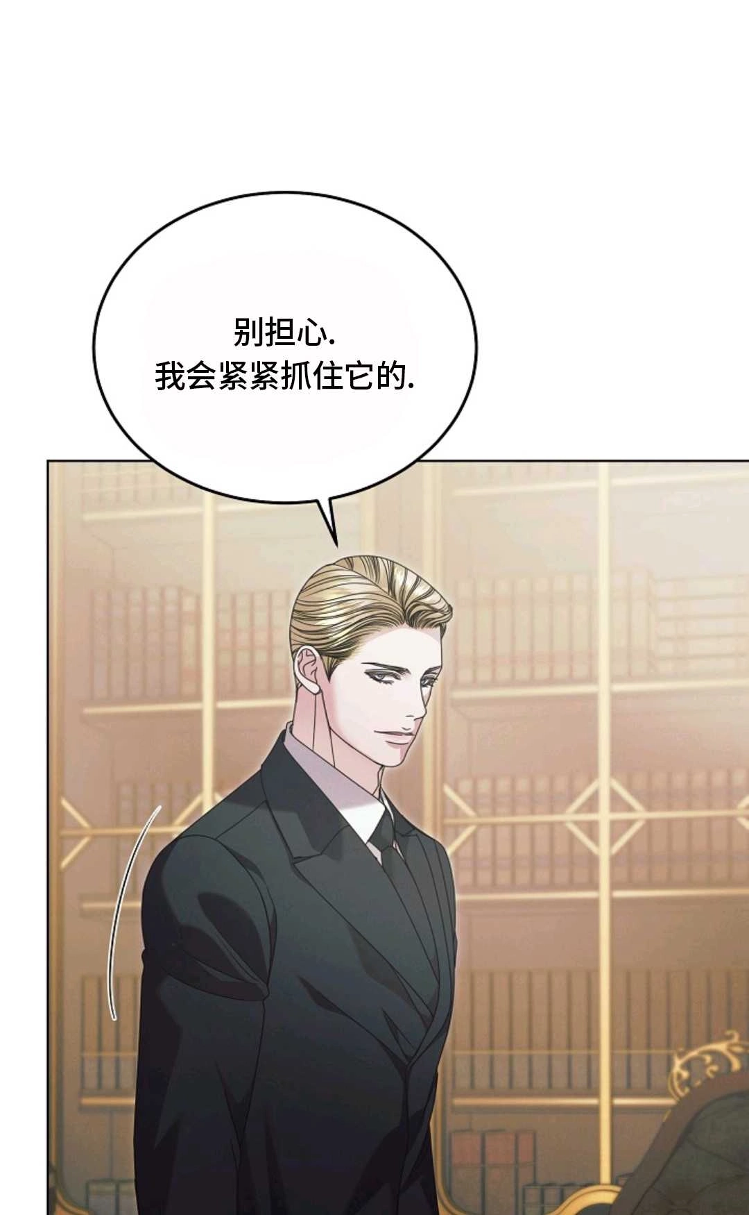 第54话-向我求饶吧-（第5张）