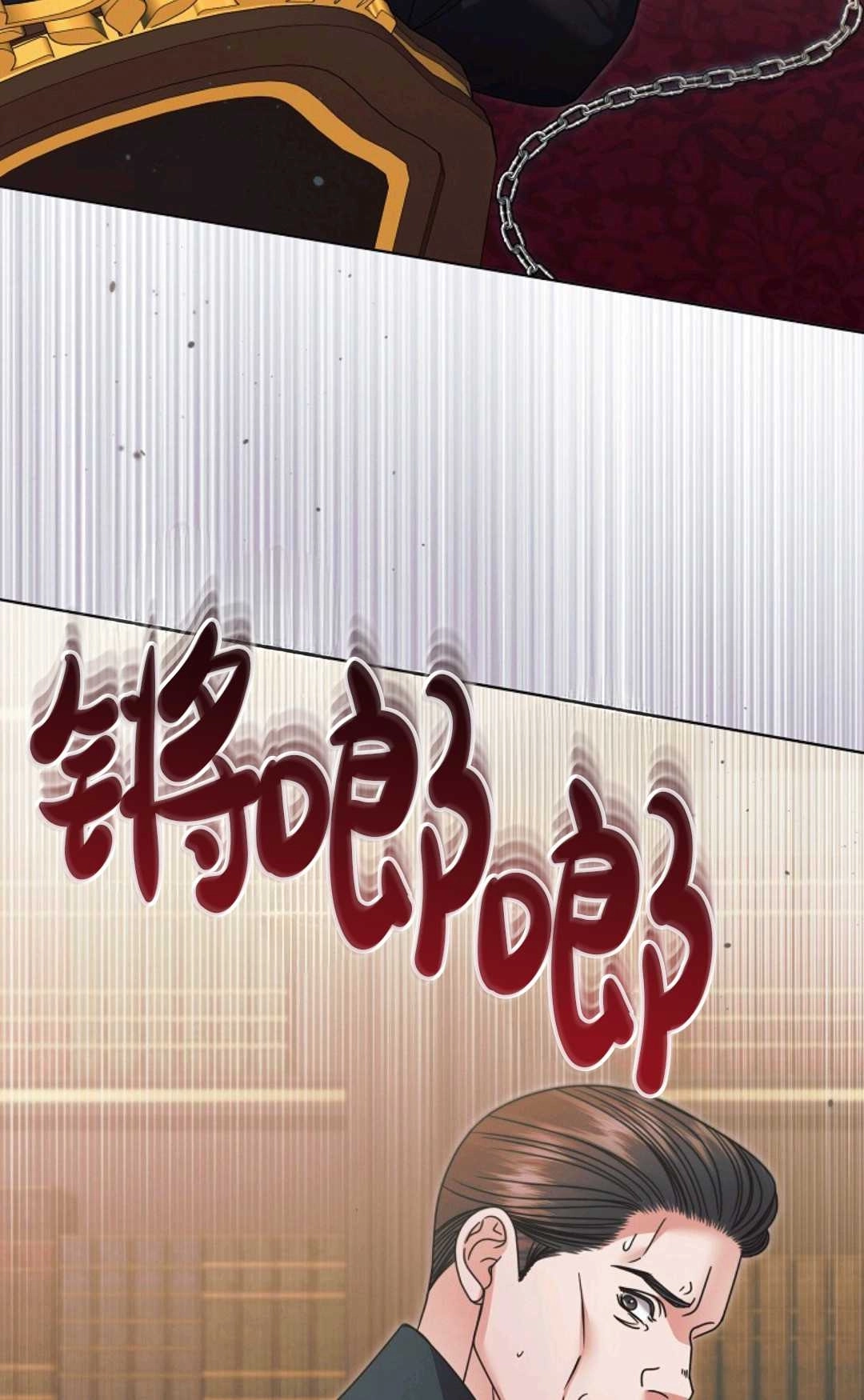 第54话-向我求饶吧-（第21张）