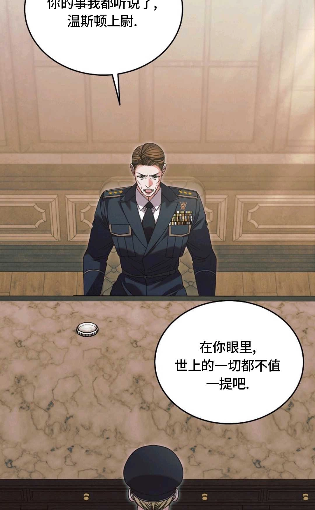 第55话-向我求饶吧-[db:作者]（第18张）