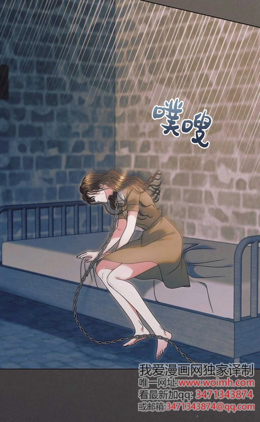 第55话-向我求饶吧-[db:作者]（第4张）