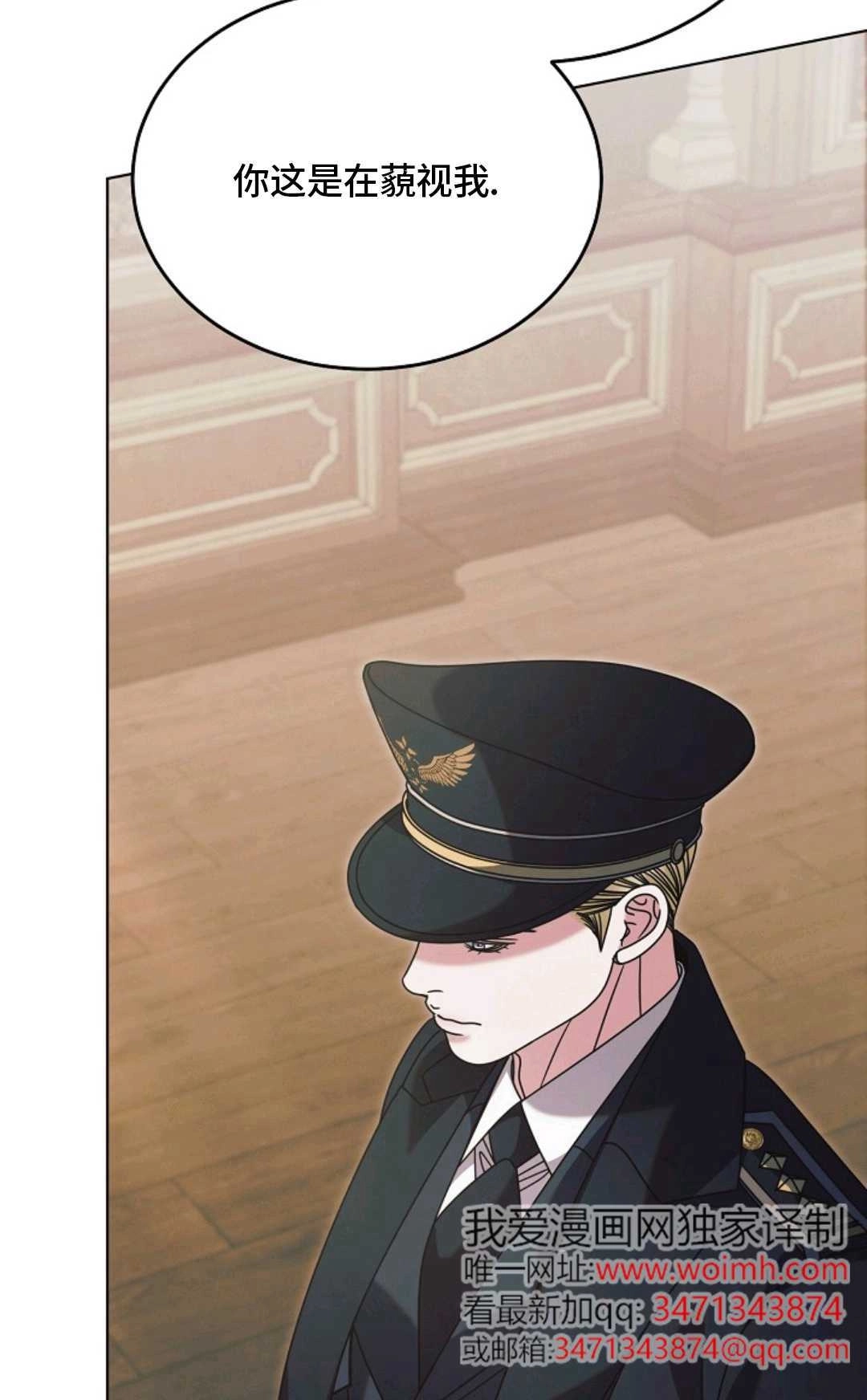 第55话-向我求饶吧-[db:作者]（第21张）