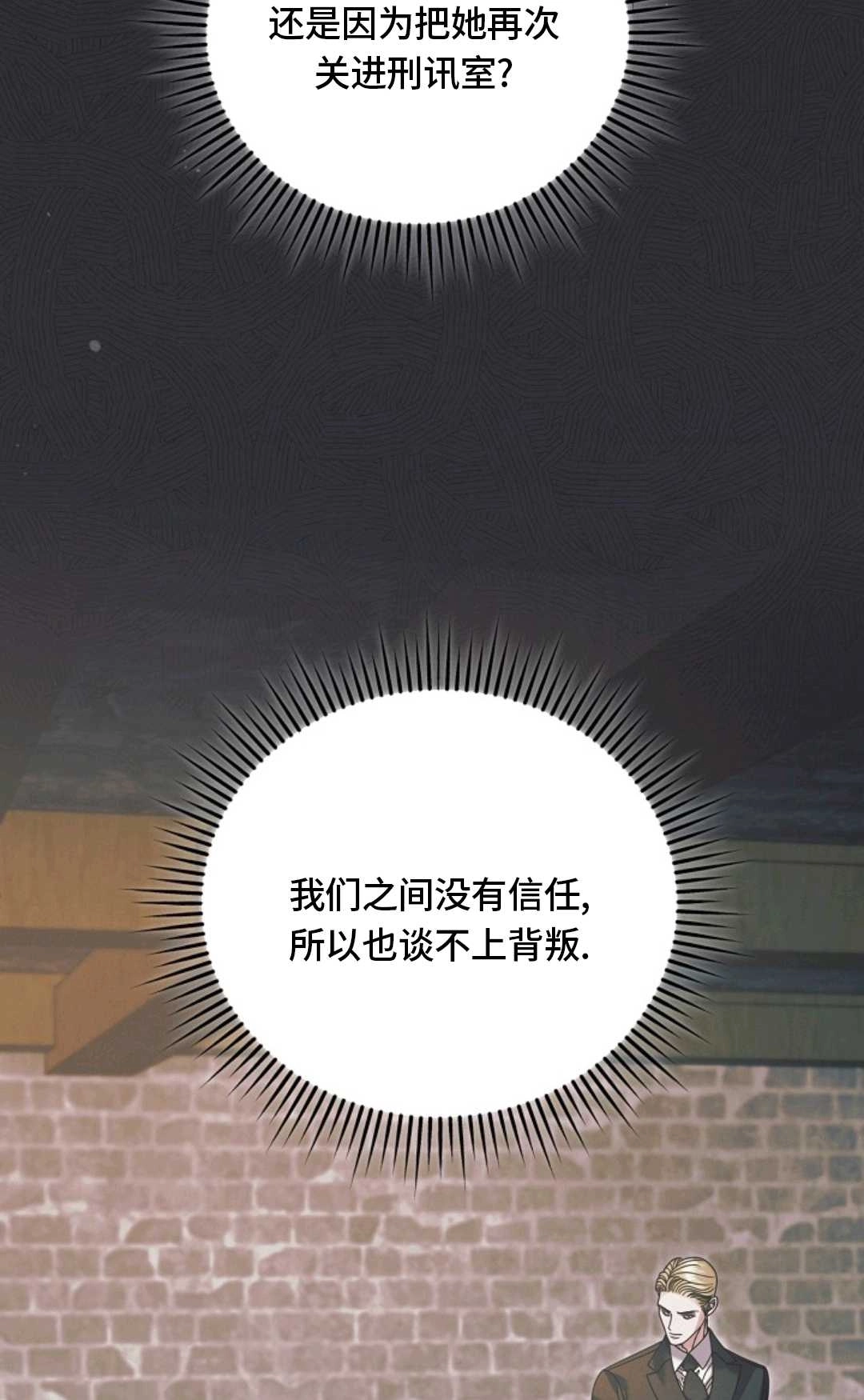 第55话-向我求饶吧-[db:作者]（第9张）