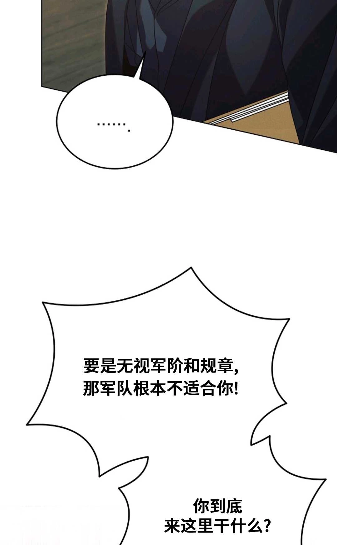 第55话-向我求饶吧-[db:作者]（第22张）
