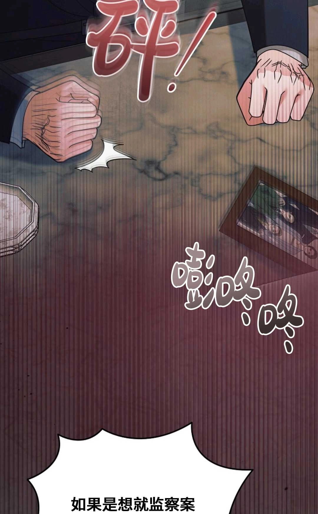 第55话-向我求饶吧-[db:作者]（第24张）