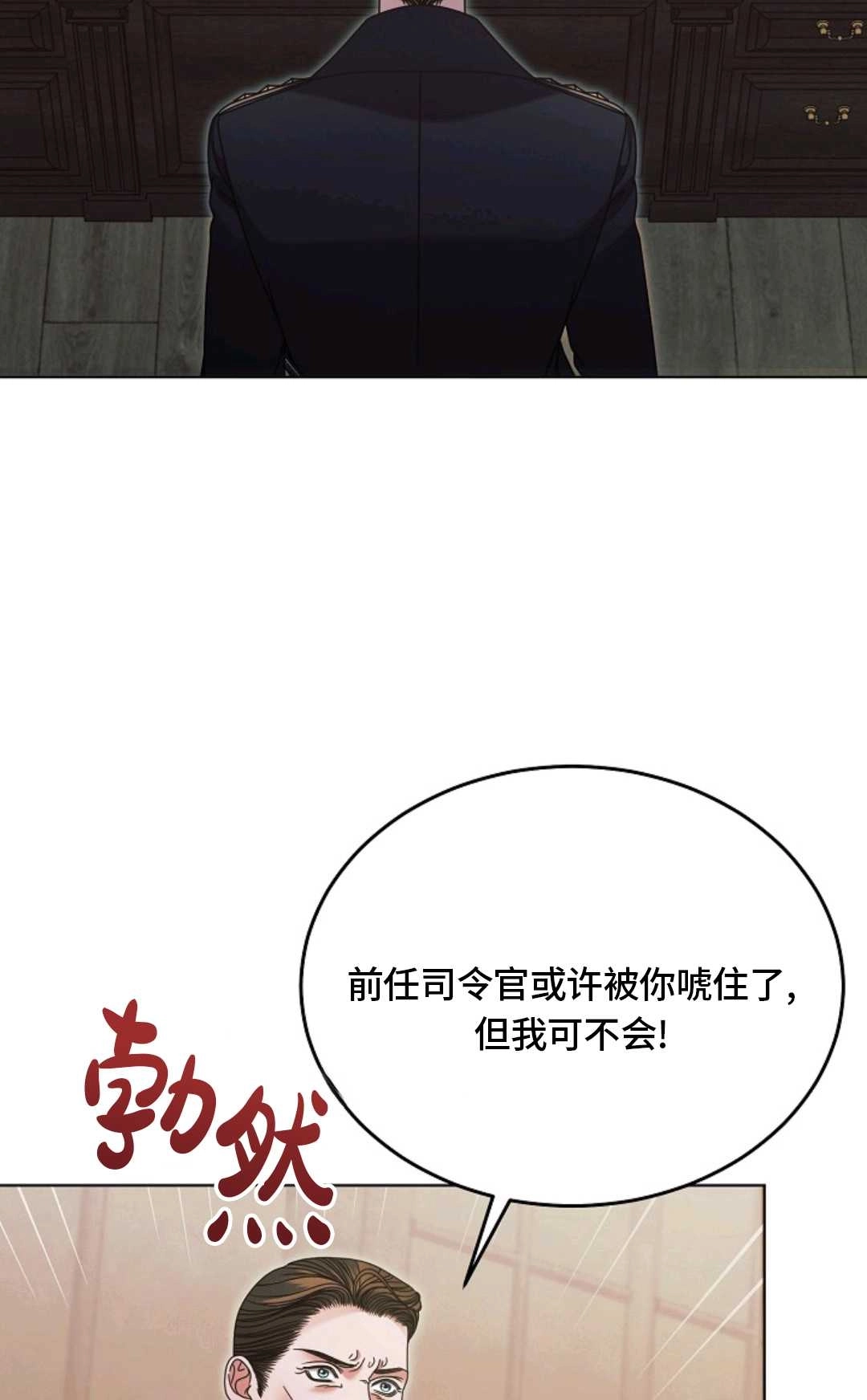 第55话-向我求饶吧-[db:作者]（第19张）