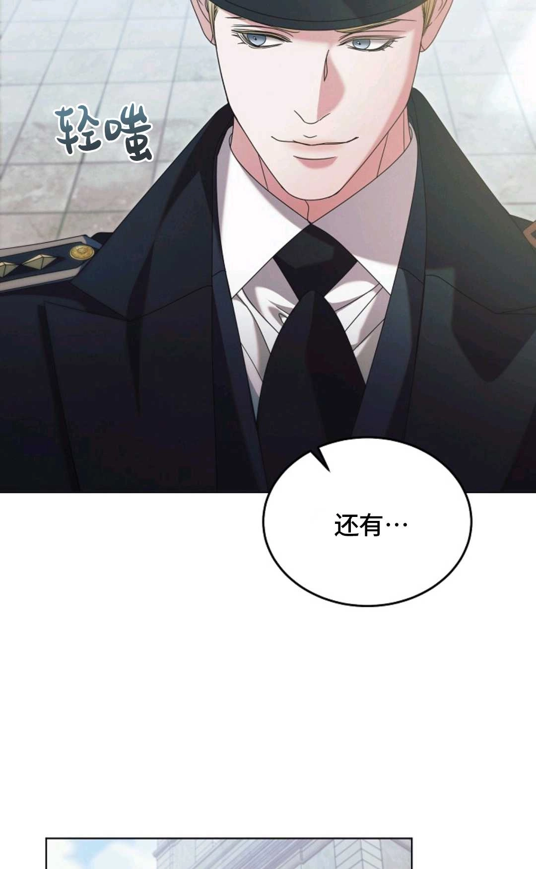 第56话-向我求饶吧-（第7张）