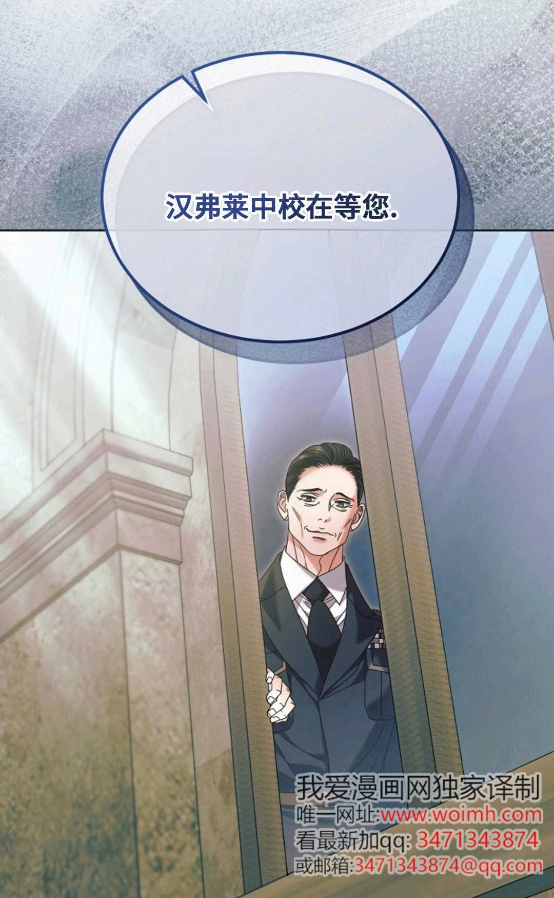 第56话-向我求饶吧-（第9张）