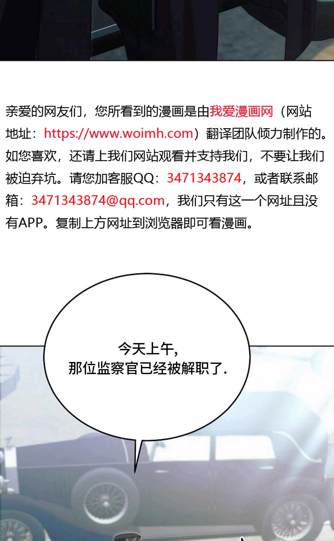 第56话-向我求饶吧-（第5张）
